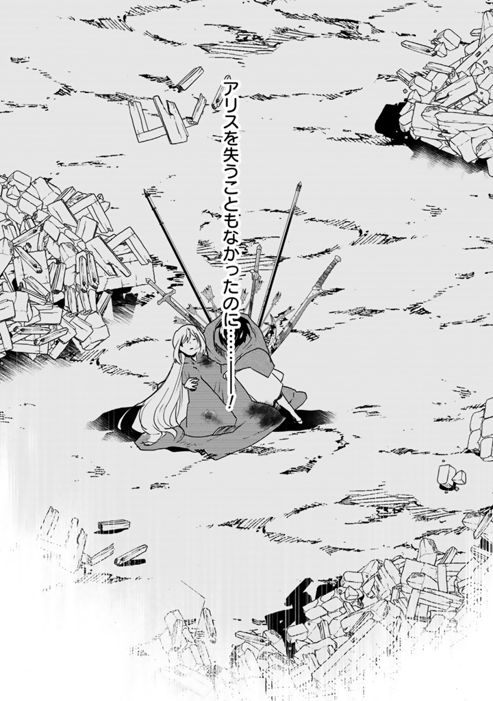 Zensei, Eiyuu. 2-Kaime no Jinesei wa Asobi Makurou to omoimasu Chapter 4.1 6ページ