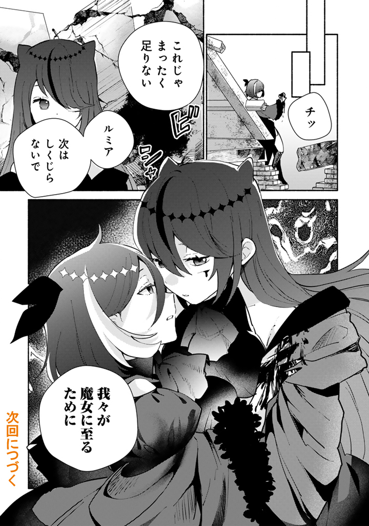 Zensei, Eiyuu. 2-Kaime no Jinesei wa Asobi Makurou to omoimasu Chapter 5.2 10ページ