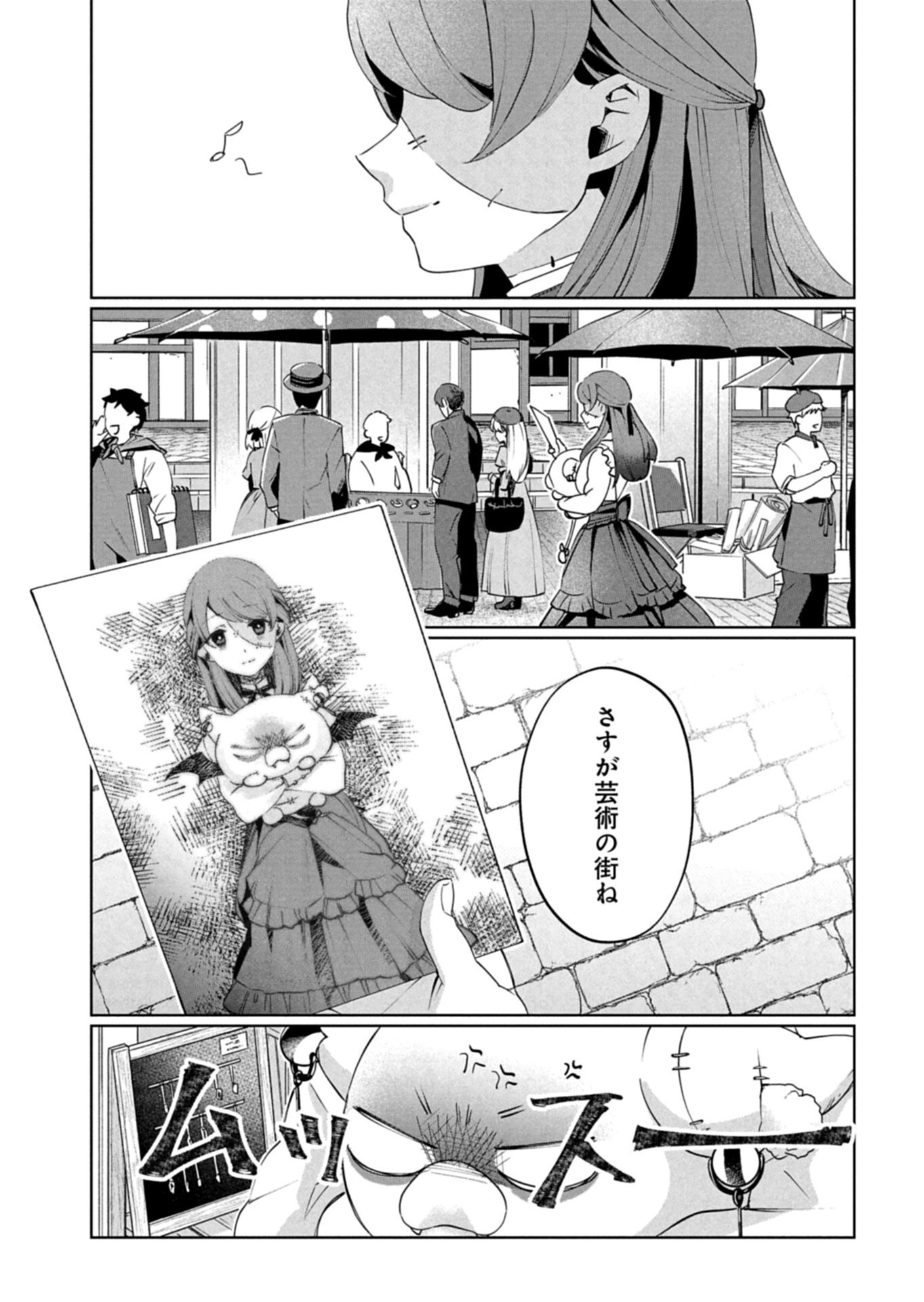 Arne no Jikenbo Chapter 3.2 9ページ