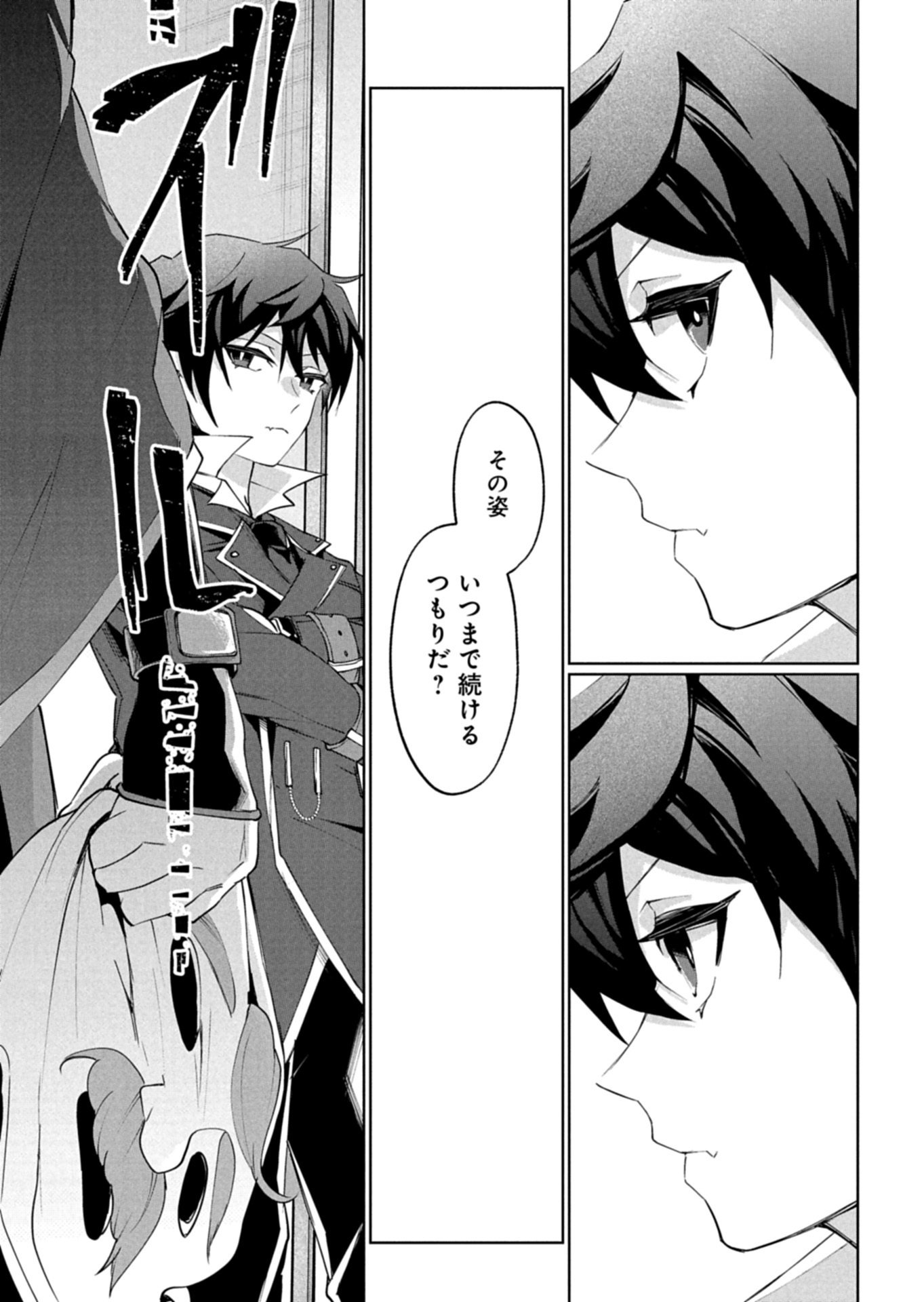 Arne no Jikenbo Chapter 4.1 13ページ