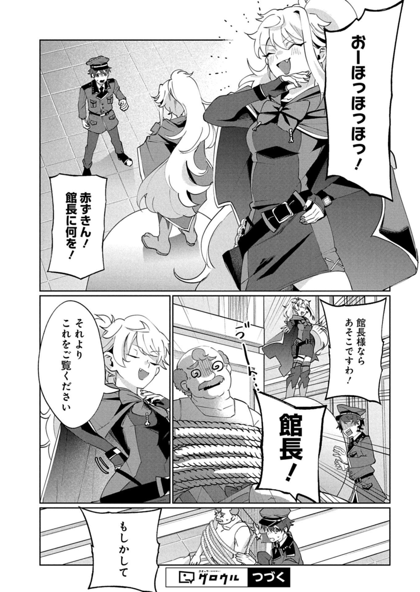 Arne no Jikenbo Chapter 4.1 15ページ