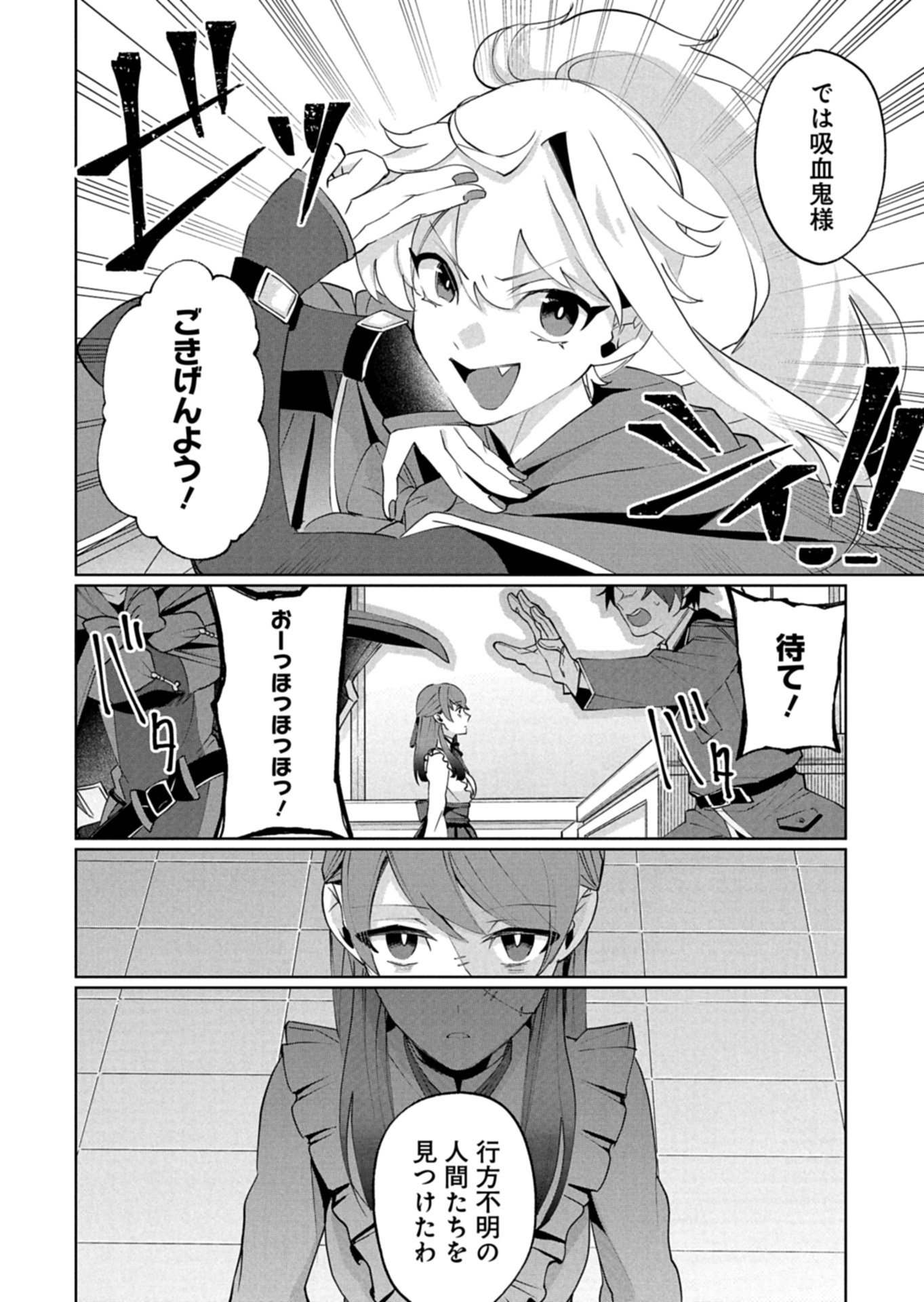 Arne no Jikenbo Chapter 4.2 11ページ