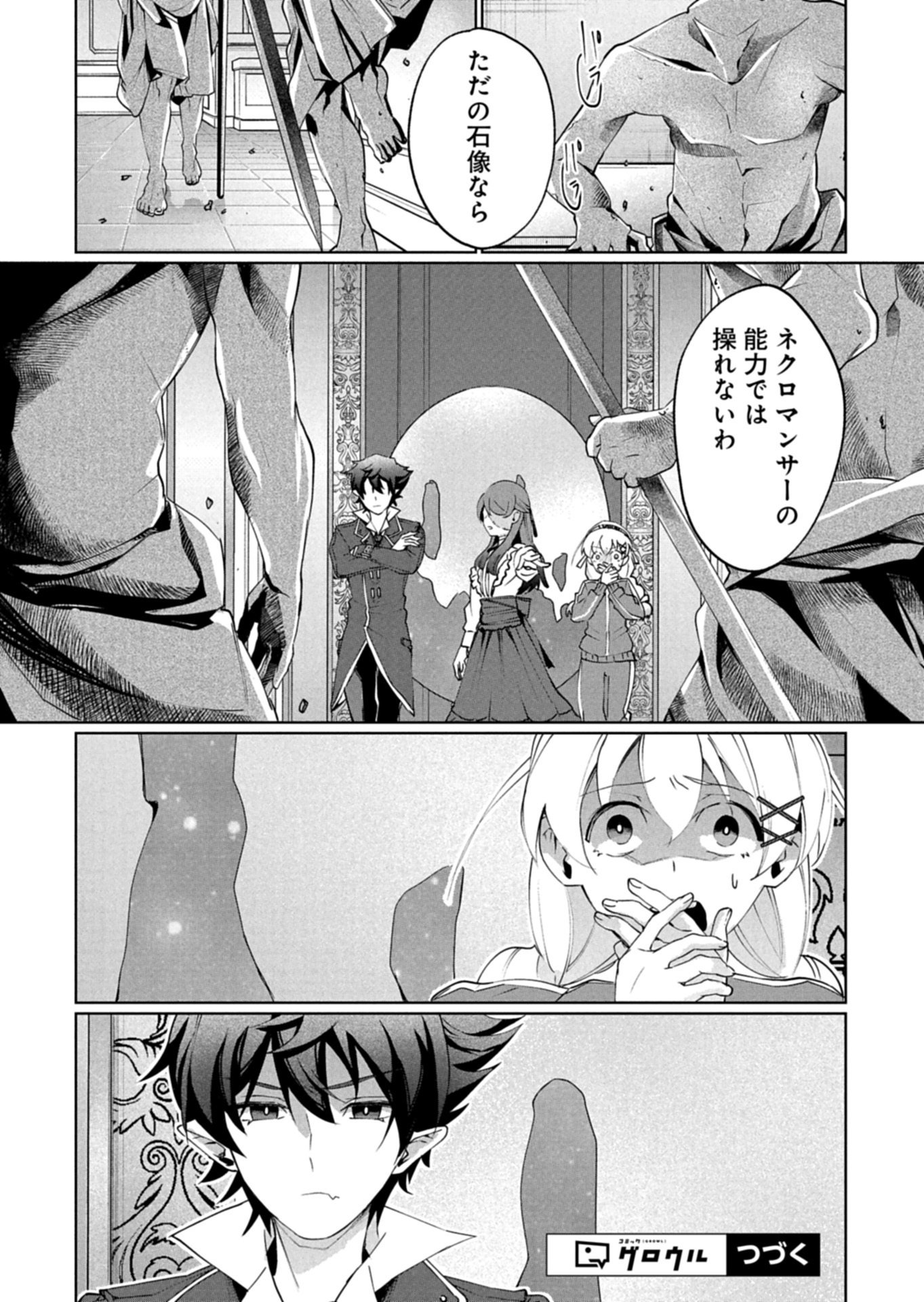 Arne no Jikenbo Chapter 4.2 13ページ