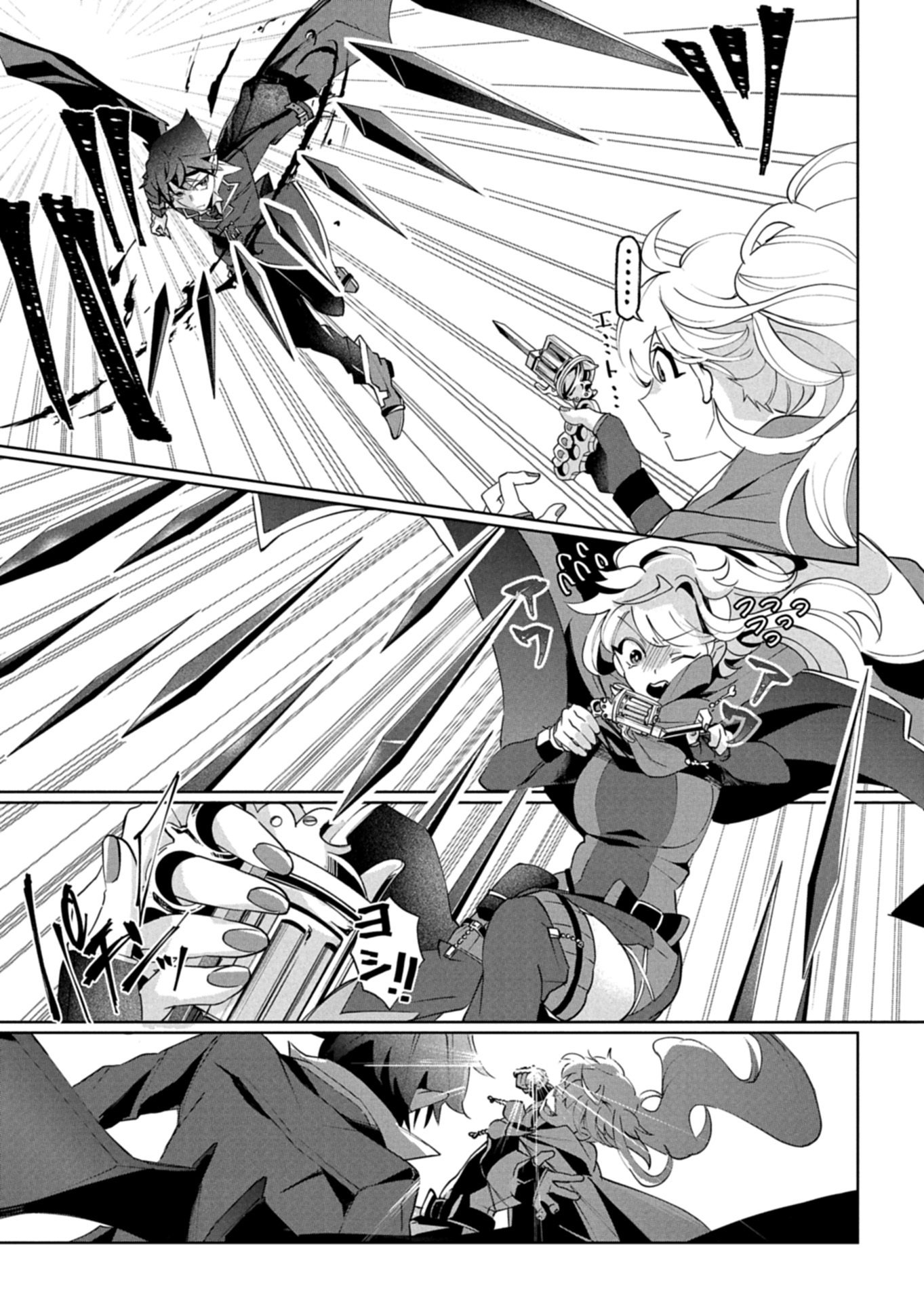 Arne no Jikenbo Chapter 4.2 4ページ