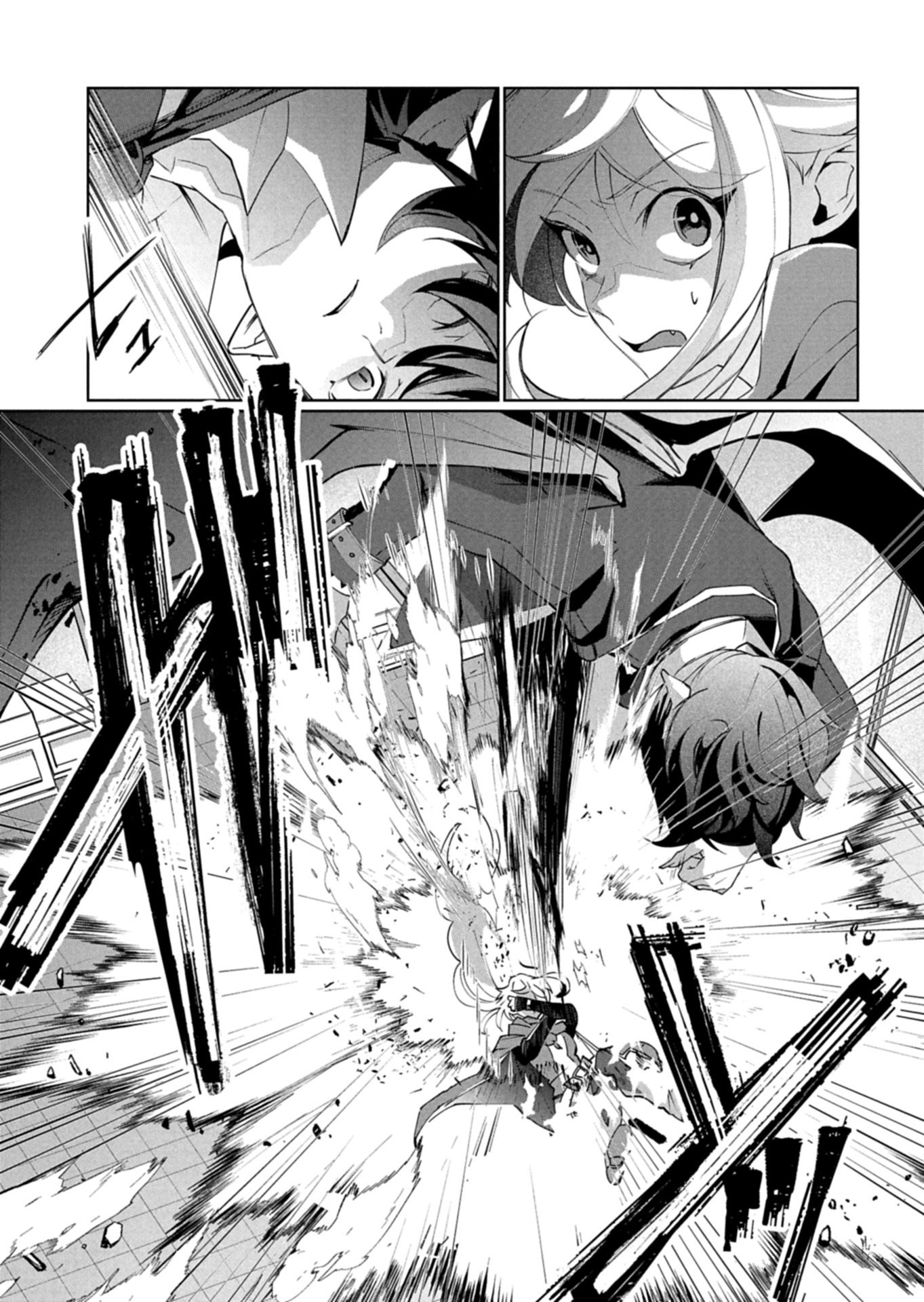 Arne no Jikenbo Chapter 4.2 6ページ