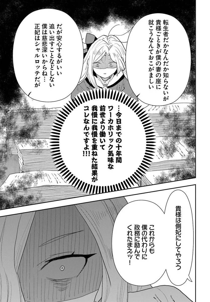 Shachiku Reijou datte Isekai de Camp ga Shitai! Baka Ouji wo Konyakuhaku shita Watashi no Meshitero Slow Life Chapter 1 13ページ