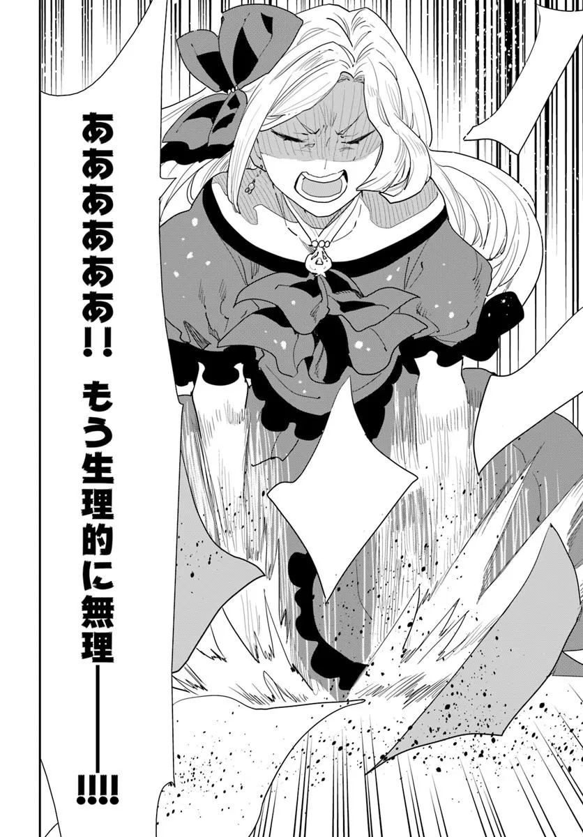 Shachiku Reijou datte Isekai de Camp ga Shitai! Baka Ouji wo Konyakuhaku shita Watashi no Meshitero Slow Life Chapter 1 14ページ