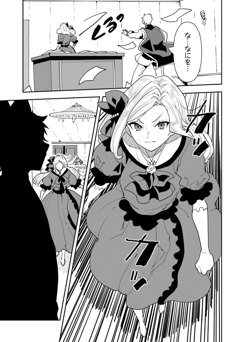 Shachiku Reijou datte Isekai de Camp ga Shitai! Baka Ouji wo Konyakuhaku shita Watashi no Meshitero Slow Life Chapter 1 15ページ