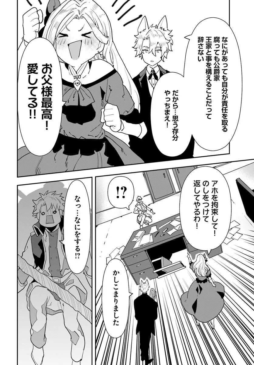 Shachiku Reijou datte Isekai de Camp ga Shitai! Baka Ouji wo Konyakuhaku shita Watashi no Meshitero Slow Life Chapter 1 18ページ