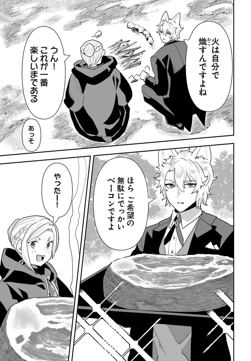 Shachiku Reijou datte Isekai de Camp ga Shitai! Baka Ouji wo Konyakuhaku shita Watashi no Meshitero Slow Life Chapter 1 27ページ