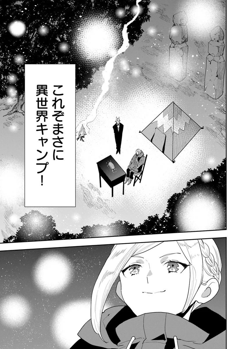 Shachiku Reijou datte Isekai de Camp ga Shitai! Baka Ouji wo Konyakuhaku shita Watashi no Meshitero Slow Life Chapter 1 29ページ
