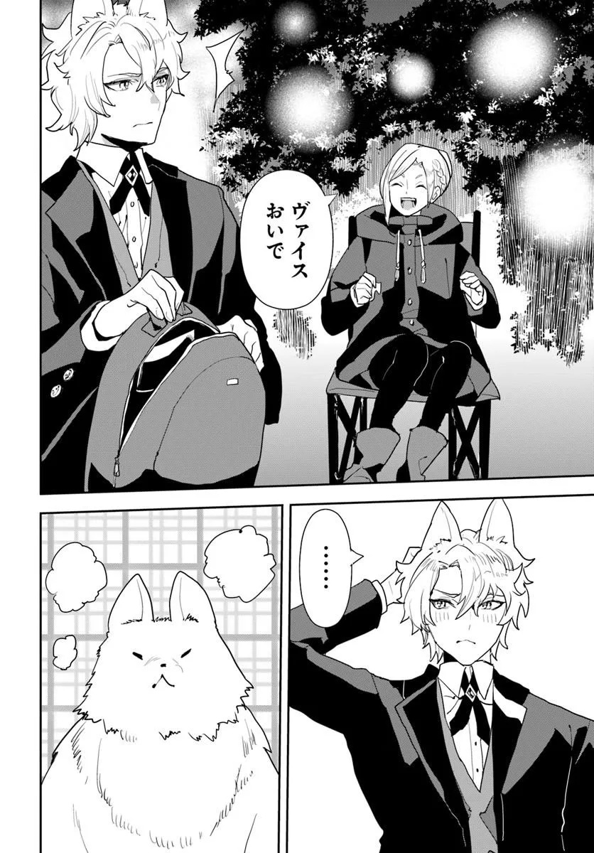 Shachiku Reijou datte Isekai de Camp ga Shitai! Baka Ouji wo Konyakuhaku shita Watashi no Meshitero Slow Life Chapter 1 30ページ