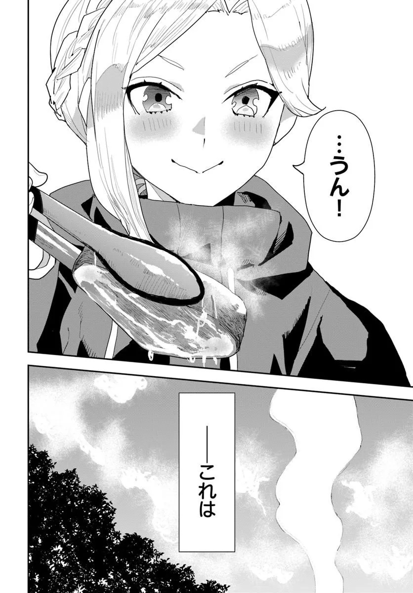Shachiku Reijou datte Isekai de Camp ga Shitai! Baka Ouji wo Konyakuhaku shita Watashi no Meshitero Slow Life Chapter 1 4ページ
