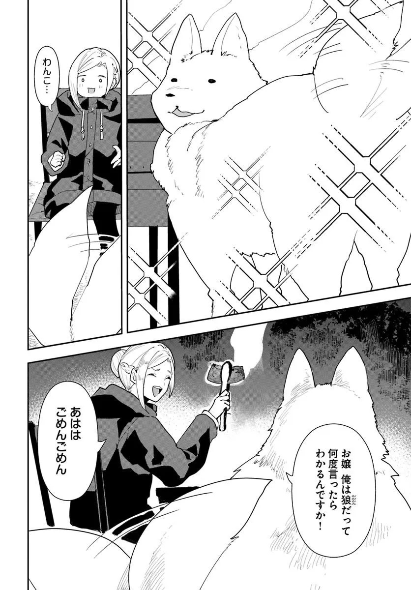 Shachiku Reijou datte Isekai de Camp ga Shitai! Baka Ouji wo Konyakuhaku shita Watashi no Meshitero Slow Life Chapter 1 32ページ