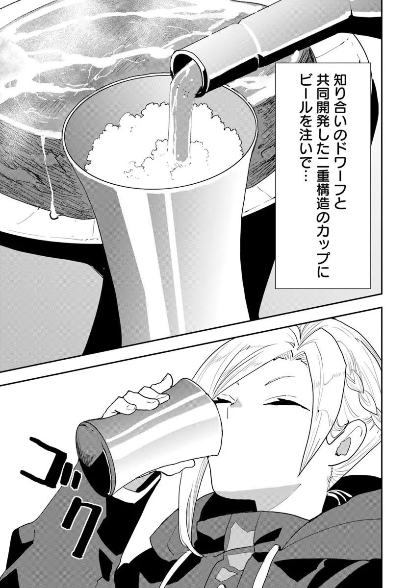 Shachiku Reijou datte Isekai de Camp ga Shitai! Baka Ouji wo Konyakuhaku shita Watashi no Meshitero Slow Life Chapter 1 33ページ