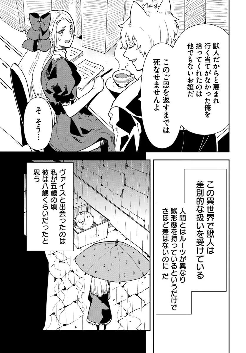 Shachiku Reijou datte Isekai de Camp ga Shitai! Baka Ouji wo Konyakuhaku shita Watashi no Meshitero Slow Life Chapter 2 11ページ