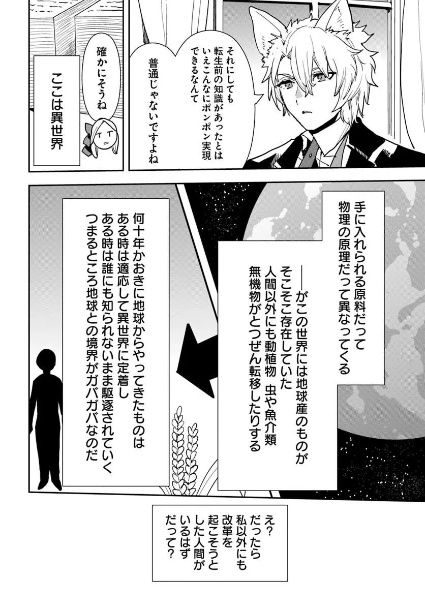 Shachiku Reijou datte Isekai de Camp ga Shitai! Baka Ouji wo Konyakuhaku shita Watashi no Meshitero Slow Life Chapter 2 14ページ