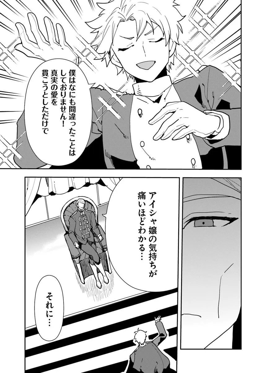 Shachiku Reijou datte Isekai de Camp ga Shitai! Baka Ouji wo Konyakuhaku shita Watashi no Meshitero Slow Life Chapter 2 3ページ