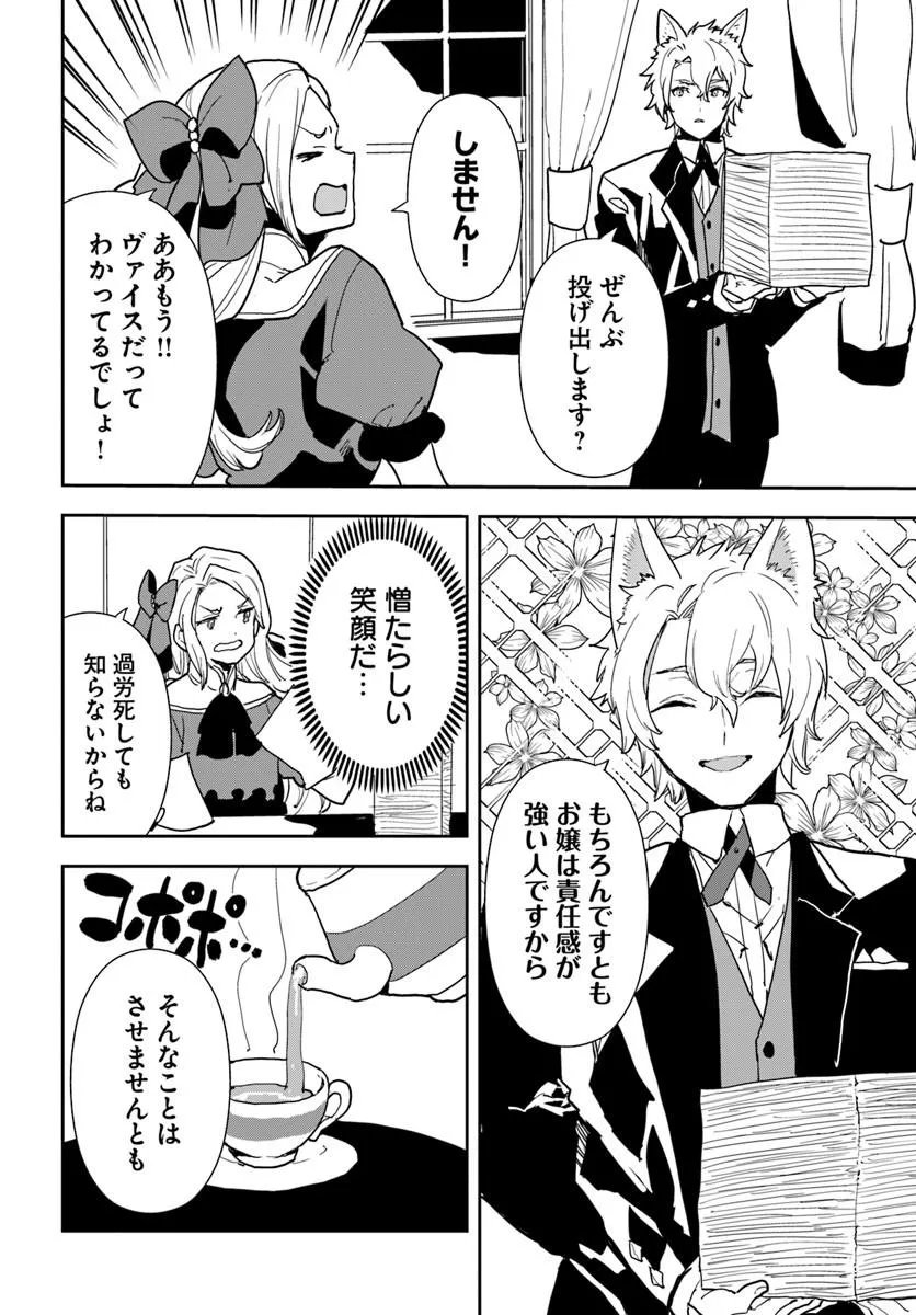 Shachiku Reijou datte Isekai de Camp ga Shitai! Baka Ouji wo Konyakuhaku shita Watashi no Meshitero Slow Life Chapter 2 10ページ
