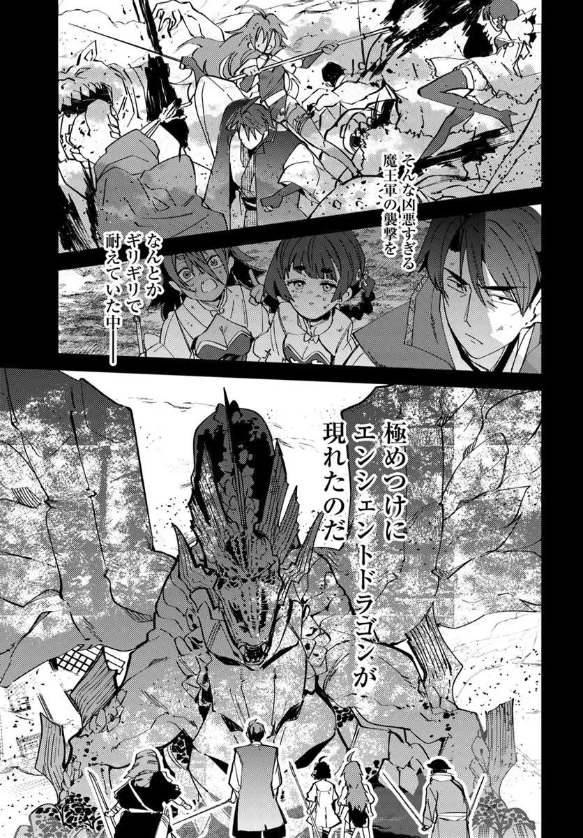 Henkyou no Mura no Eiyuu, 42-sai ni Shite Hajimete Mura wo Deru Chapter 2 11ページ