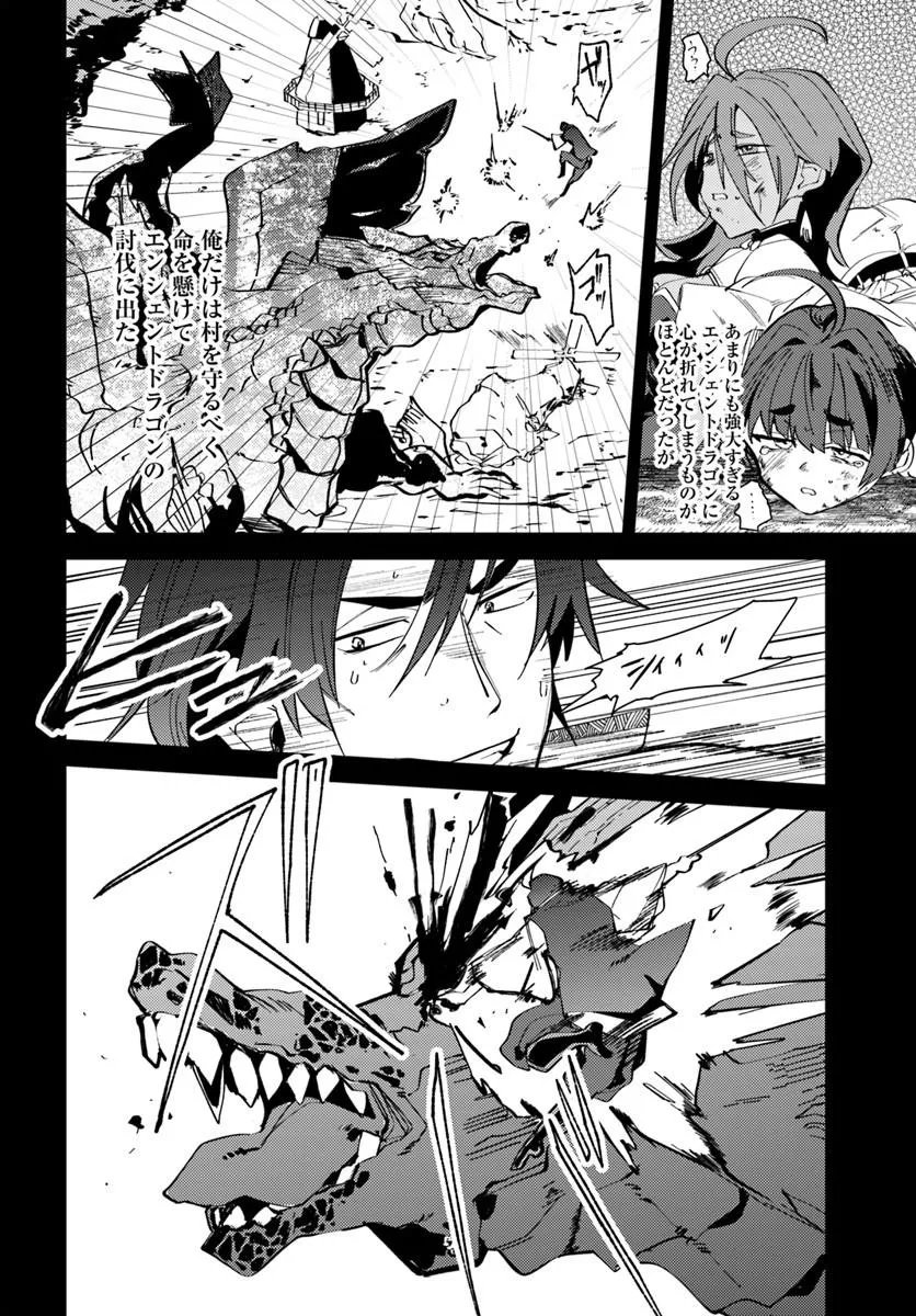 Henkyou no Mura no Eiyuu, 42-sai ni Shite Hajimete Mura wo Deru Chapter 2 12ページ