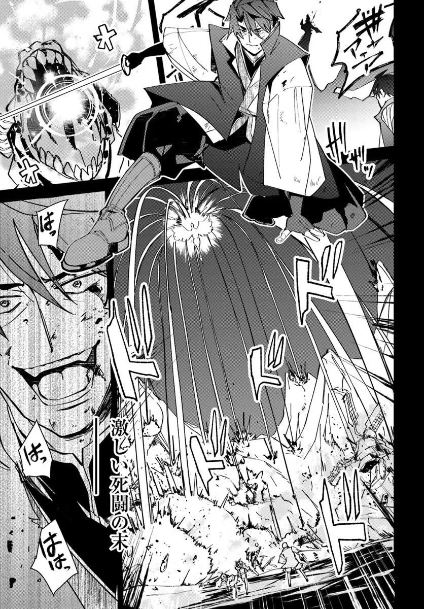 Henkyou no Mura no Eiyuu, 42-sai ni Shite Hajimete Mura wo Deru Chapter 2 13ページ