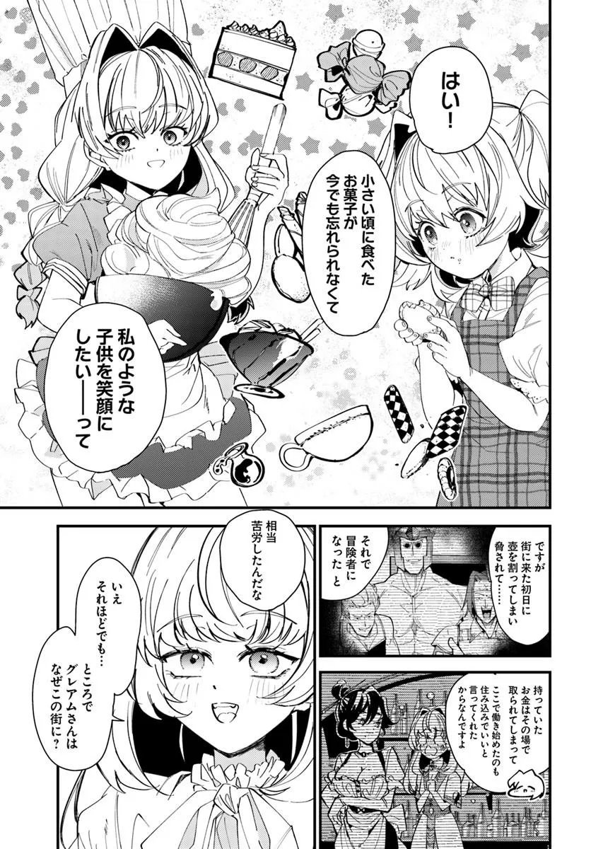 Henkyou no Mura no Eiyuu, 42-sai ni Shite Hajimete Mura wo Deru Chapter 2 3ページ