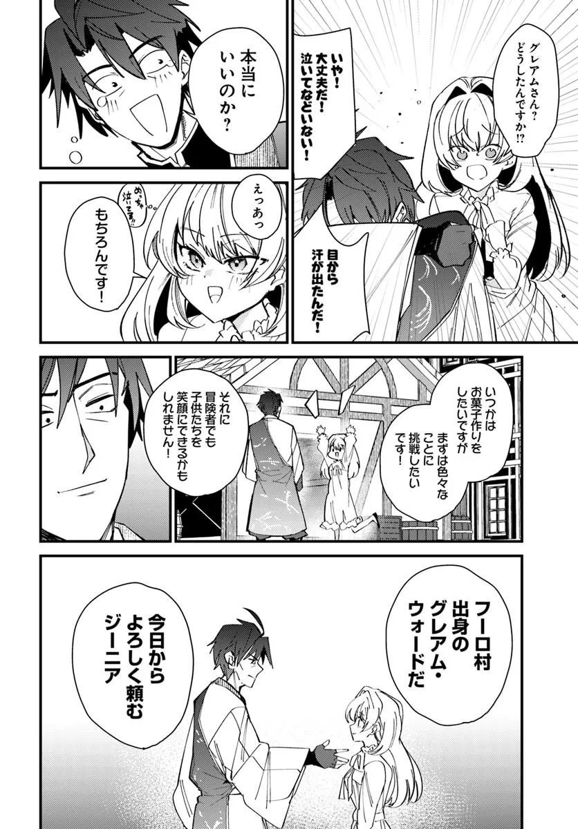 Henkyou no Mura no Eiyuu, 42-sai ni Shite Hajimete Mura wo Deru Chapter 2 30ページ