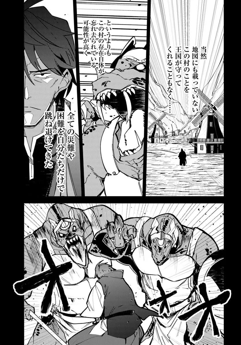 Henkyou no Mura no Eiyuu, 42-sai ni Shite Hajimete Mura wo Deru Chapter 2 7ページ