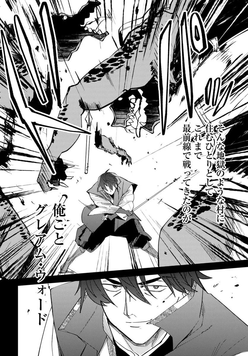 Henkyou no Mura no Eiyuu, 42-sai ni Shite Hajimete Mura wo Deru Chapter 2 8ページ