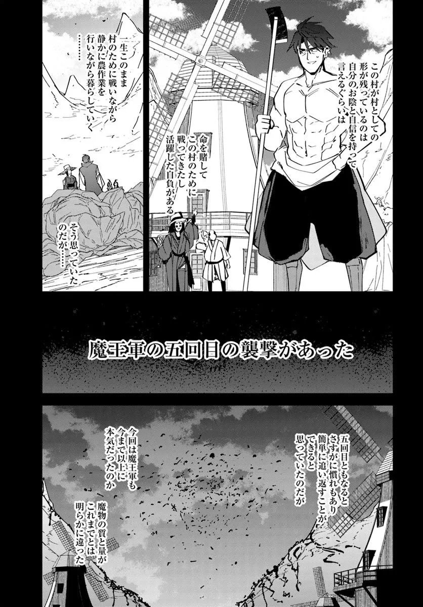 Henkyou no Mura no Eiyuu, 42-sai ni Shite Hajimete Mura wo Deru Chapter 2 9ページ