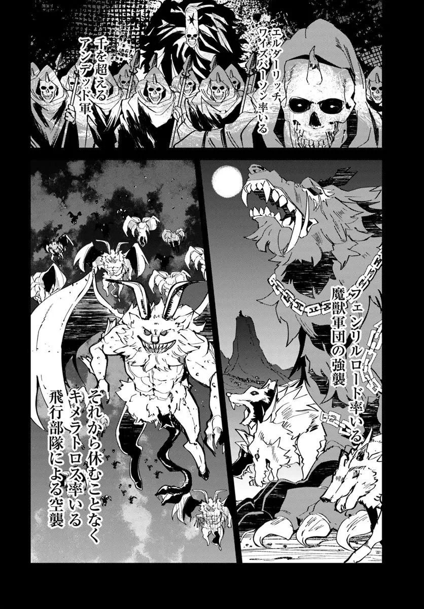Henkyou no Mura no Eiyuu, 42-sai ni Shite Hajimete Mura wo Deru Chapter 2 10ページ