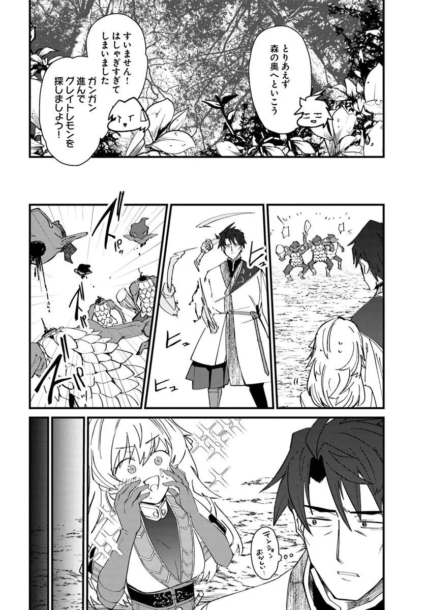 Henkyou no Mura no Eiyuu, 42-sai ni Shite Hajimete Mura wo Deru Chapter 3 12ページ