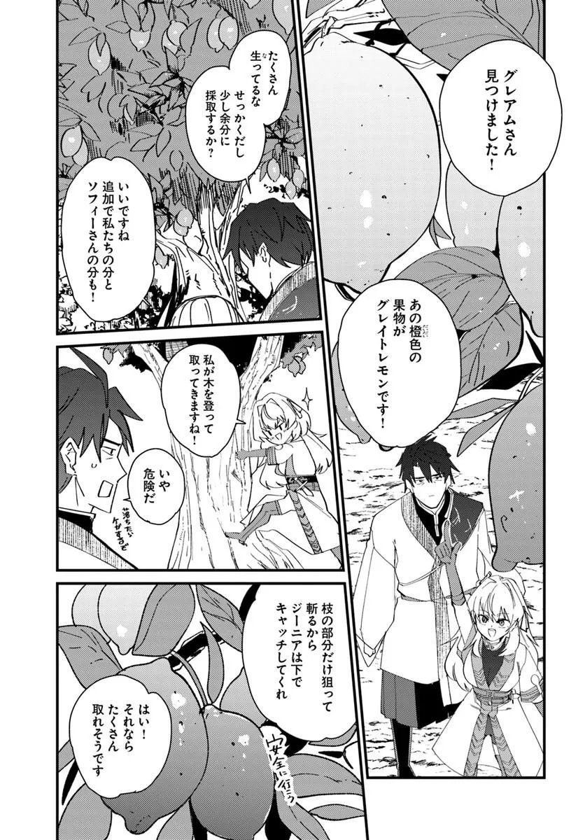 Henkyou no Mura no Eiyuu, 42-sai ni Shite Hajimete Mura wo Deru Chapter 3 13ページ