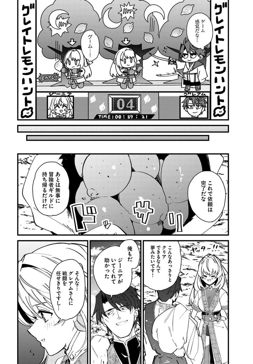 Henkyou no Mura no Eiyuu, 42-sai ni Shite Hajimete Mura wo Deru Chapter 3 14ページ