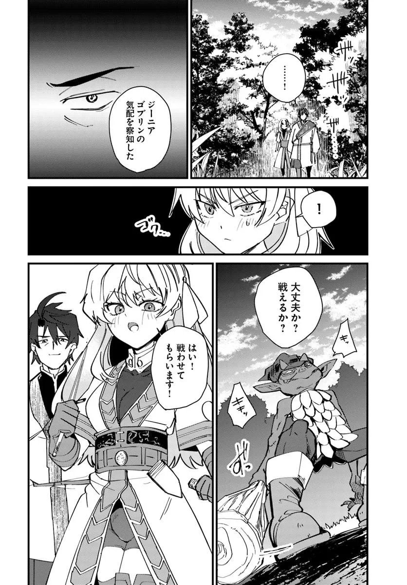 Henkyou no Mura no Eiyuu, 42-sai ni Shite Hajimete Mura wo Deru Chapter 3 16ページ