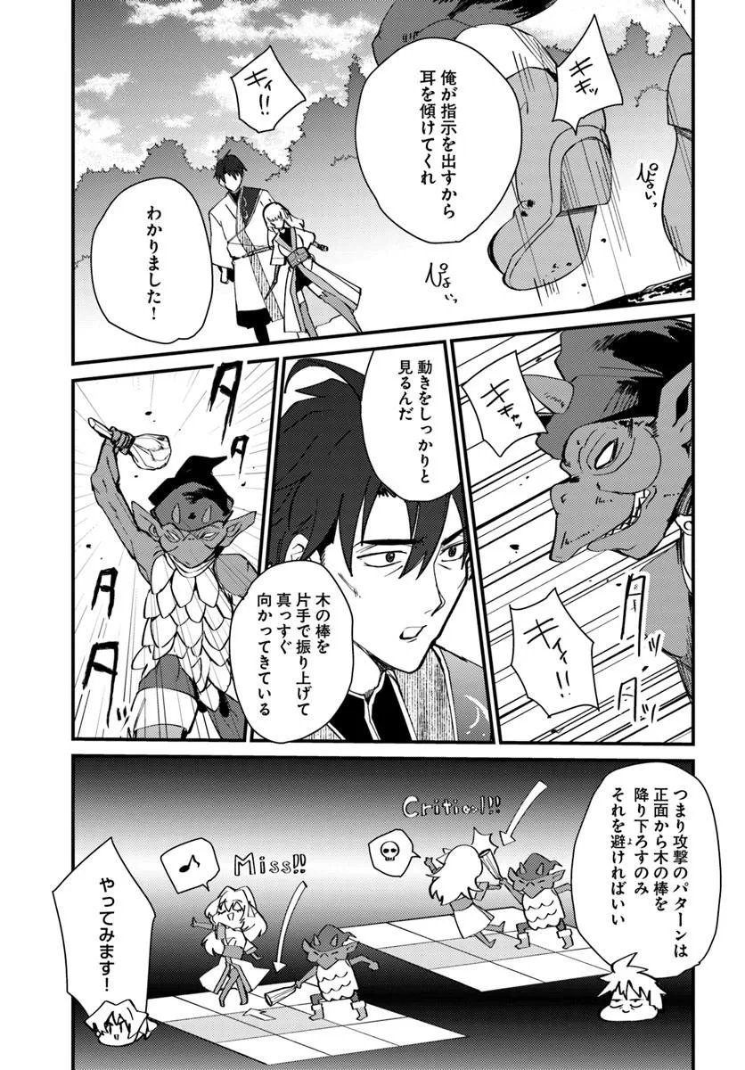 Henkyou no Mura no Eiyuu, 42-sai ni Shite Hajimete Mura wo Deru Chapter 3 17ページ