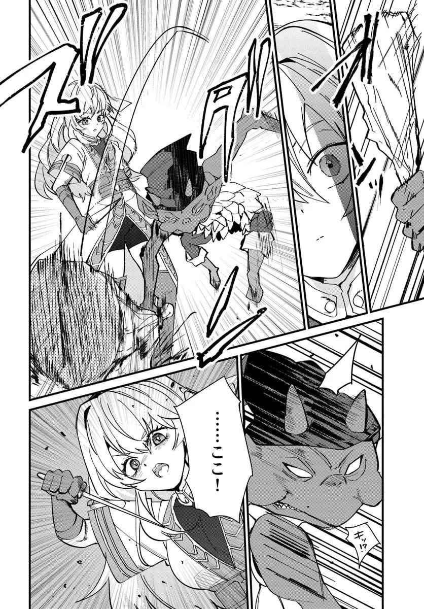 Henkyou no Mura no Eiyuu, 42-sai ni Shite Hajimete Mura wo Deru Chapter 3 18ページ