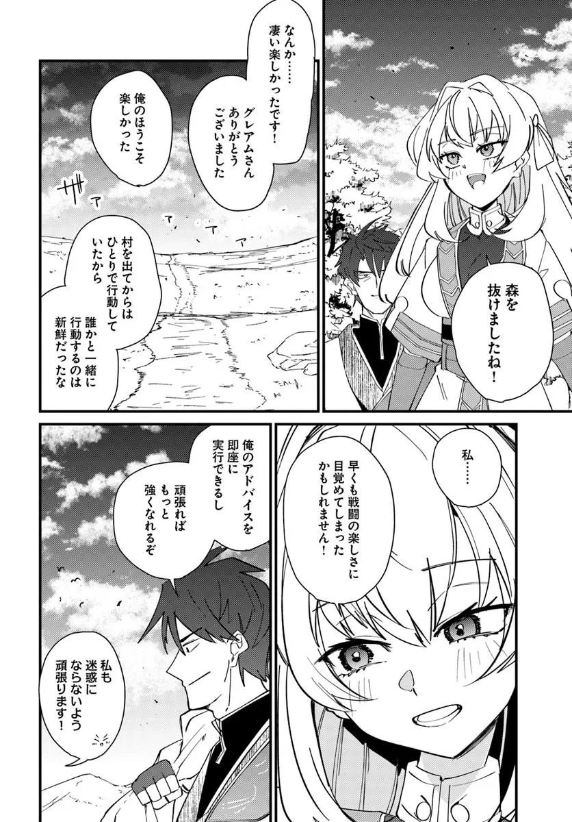 Henkyou no Mura no Eiyuu, 42-sai ni Shite Hajimete Mura wo Deru Chapter 3 22ページ