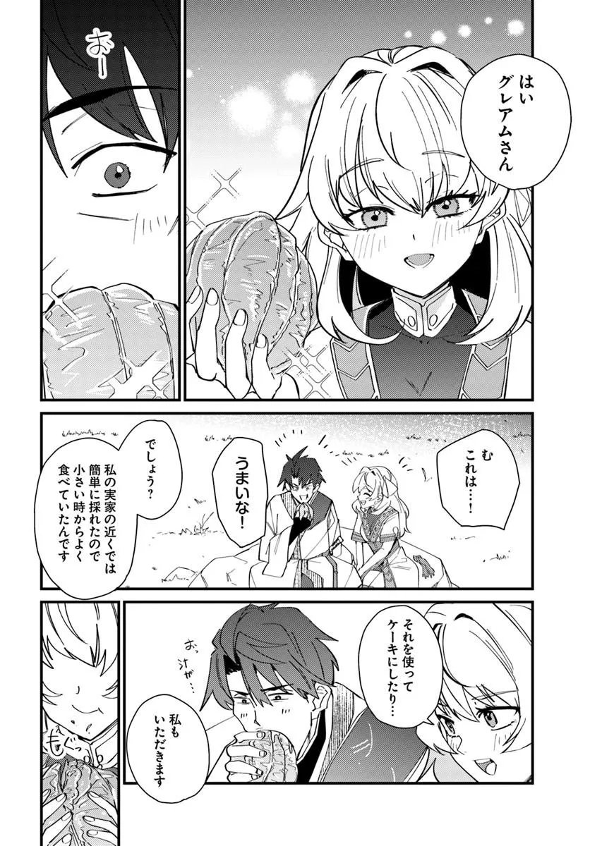 Henkyou no Mura no Eiyuu, 42-sai ni Shite Hajimete Mura wo Deru Chapter 3 24ページ