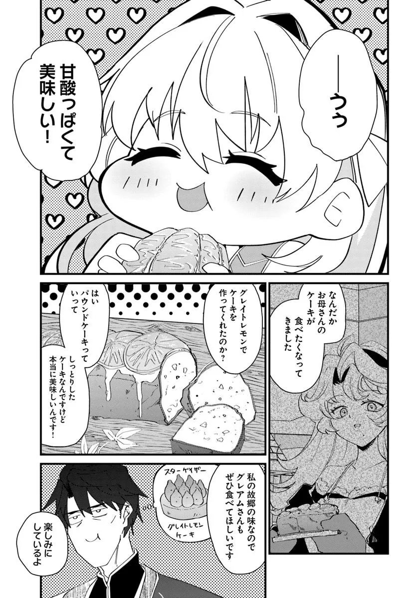 Henkyou no Mura no Eiyuu, 42-sai ni Shite Hajimete Mura wo Deru Chapter 3 25ページ