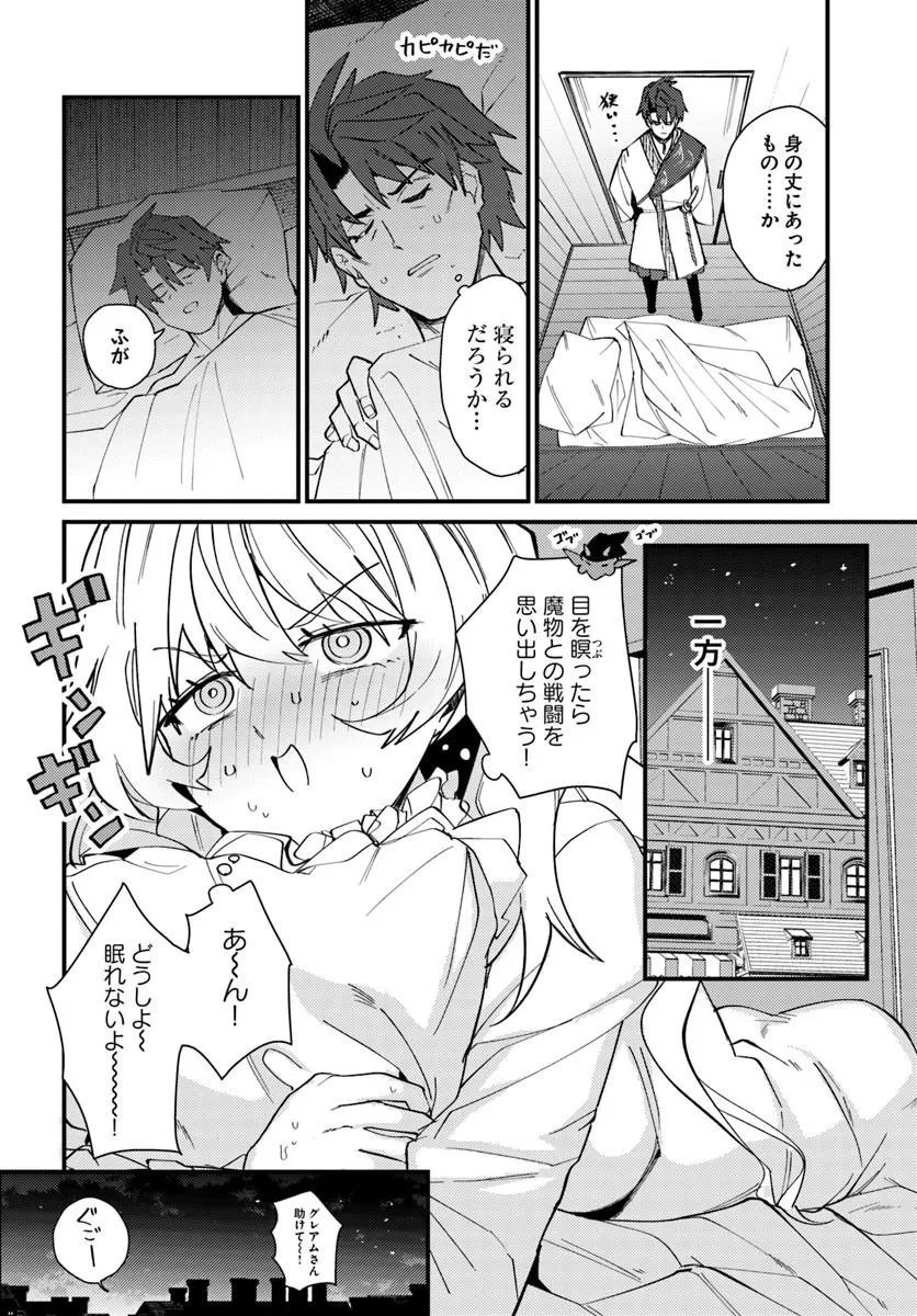 Henkyou no Mura no Eiyuu, 42-sai ni Shite Hajimete Mura wo Deru Chapter 3 30ページ
