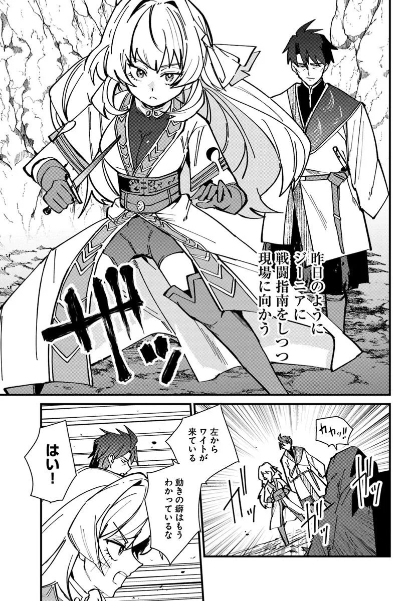 Henkyou no Mura no Eiyuu, 42-sai ni Shite Hajimete Mura wo Deru Chapter 4 15ページ