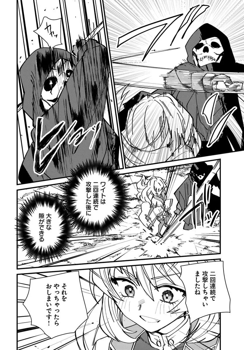 Henkyou no Mura no Eiyuu, 42-sai ni Shite Hajimete Mura wo Deru Chapter 4 16ページ
