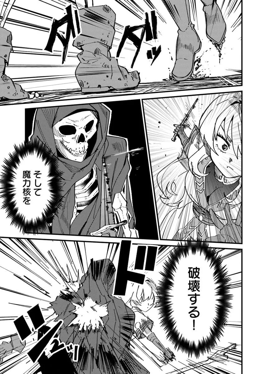 Henkyou no Mura no Eiyuu, 42-sai ni Shite Hajimete Mura wo Deru Chapter 4 17ページ