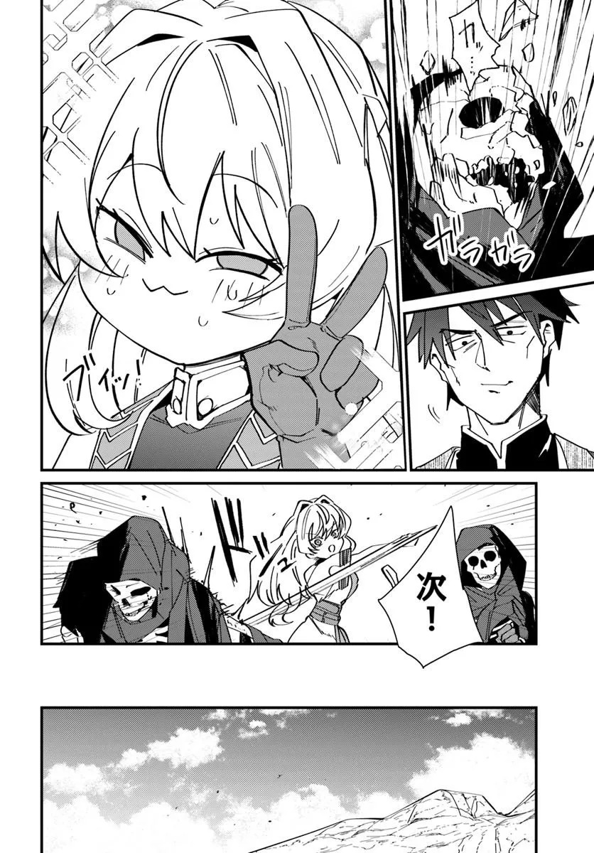 Henkyou no Mura no Eiyuu, 42-sai ni Shite Hajimete Mura wo Deru Chapter 4 18ページ