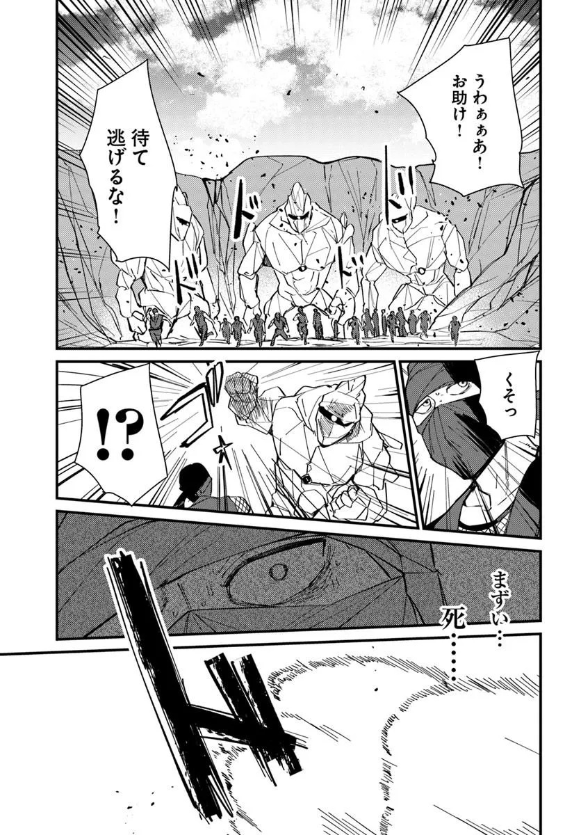 Henkyou no Mura no Eiyuu, 42-sai ni Shite Hajimete Mura wo Deru Chapter 4 25ページ