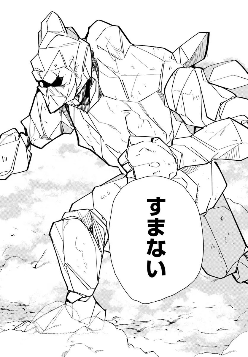 Henkyou no Mura no Eiyuu, 42-sai ni Shite Hajimete Mura wo Deru Chapter 4 26ページ