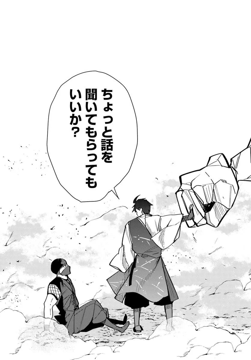 Henkyou no Mura no Eiyuu, 42-sai ni Shite Hajimete Mura wo Deru Chapter 4 27ページ