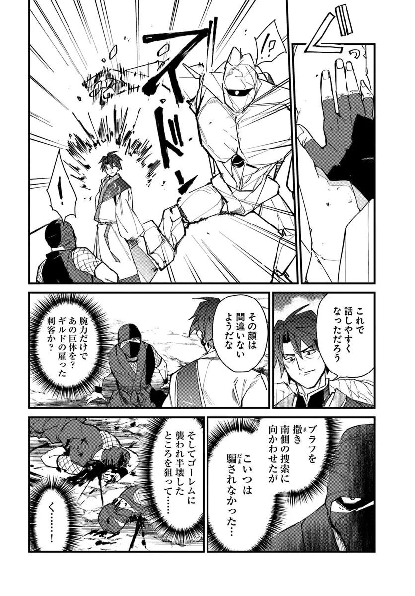 Henkyou no Mura no Eiyuu, 42-sai ni Shite Hajimete Mura wo Deru Chapter 5 2ページ